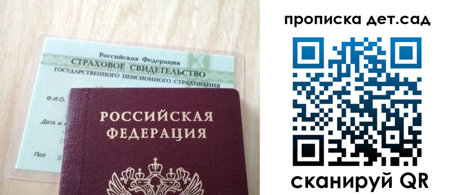 прописка для кредита в Шуе