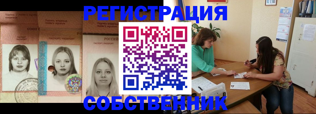 прописка в квартире в Шуе