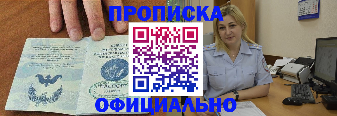 прописка для военкомата в Шуе