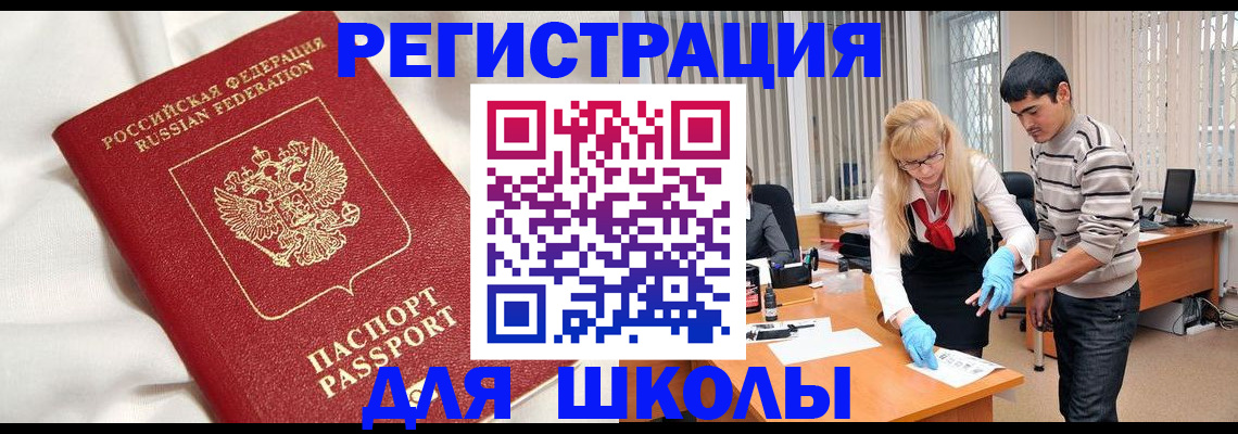 временная регистрация адрес в Шуе