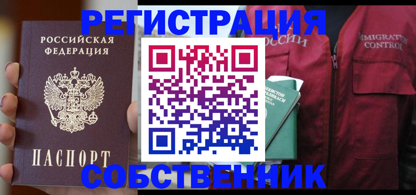 прописка поиск в Шуе