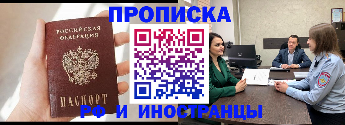 временная регистрация поиск в Шуе