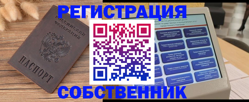 прописка в квартире в Шуе